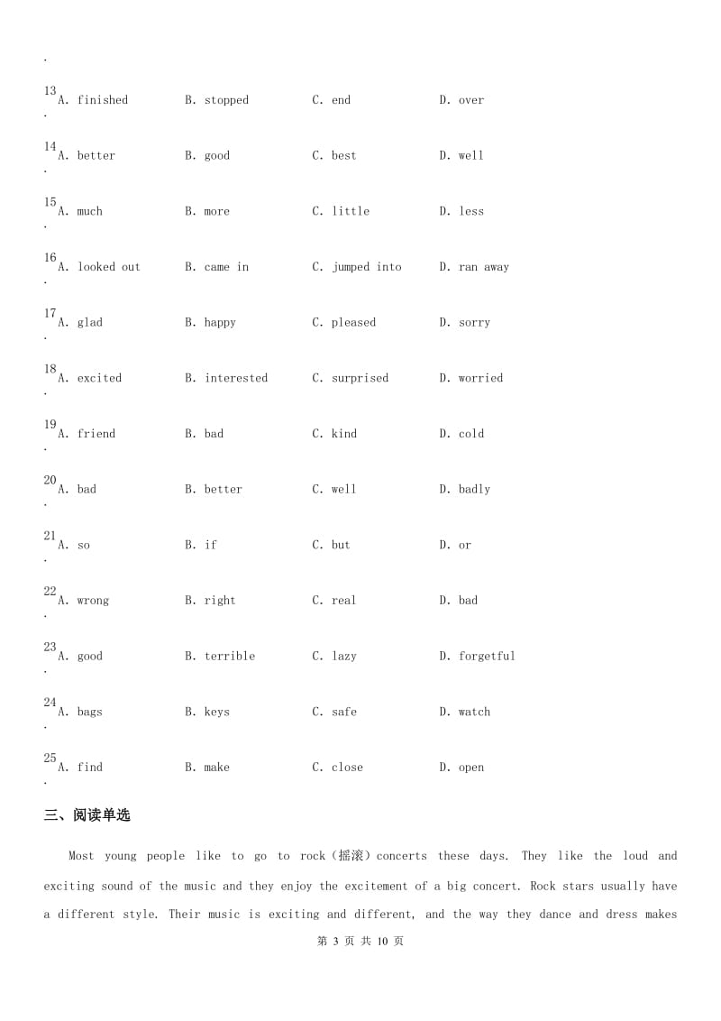 外研版九年级英语上册Module 4单元测试题_第3页