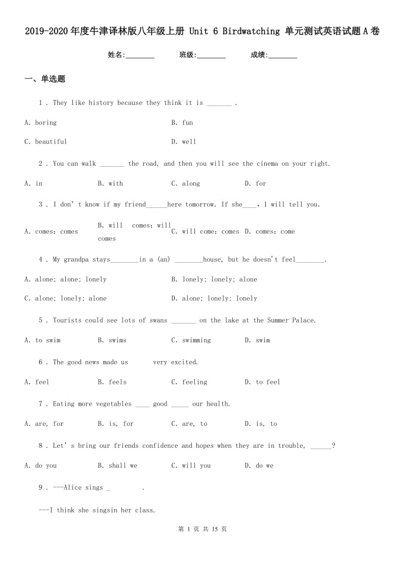 2019-2020年度牛津译林版八年级上册 Unit 6 Birdwatching 单元测试英语试题A卷_第1页