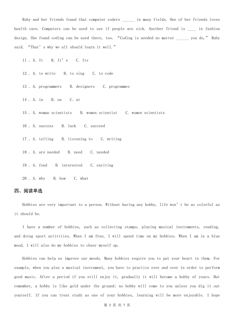 人教版2020年（春秋版）七年级上册英语Module 7 Computers Unit 1 同步检测B卷_第3页