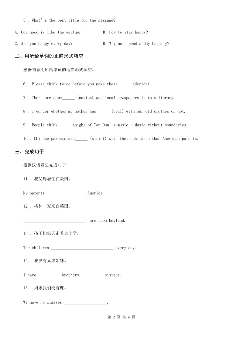 2019年外研版英语八年级下册Module 9 Unit 2课时练习（II）卷_第2页