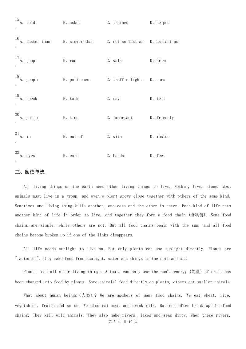 牛津上海版英语六年级下册 Unit10 基础练习_第3页