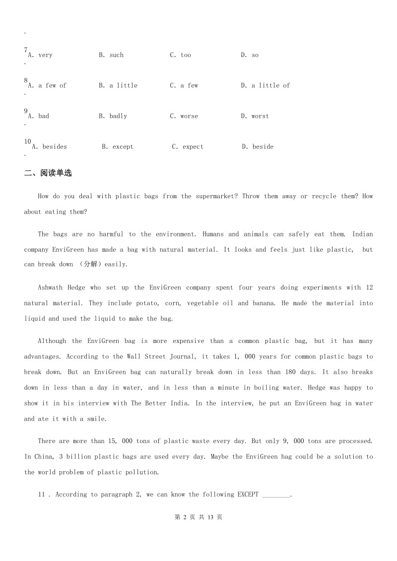 2019年外研版英语九年级上册 Module 8 质量评估试卷（II）卷_第2页