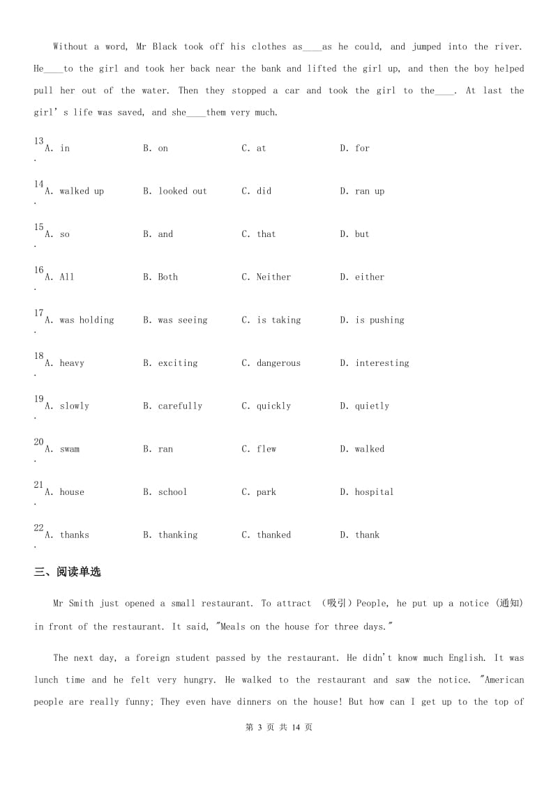 人教版2019-2020学年七年级上学期期末考试英语试题D卷（检测）_第3页