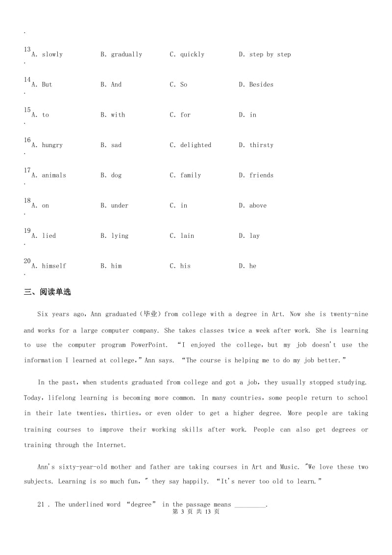 人教版2020年九年级上学期期中考试英语试题（I）卷（模拟）_第3页