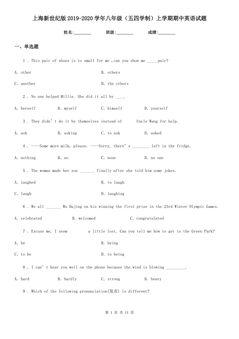 上海新世纪版2019-2020学年八年级（五四学制）上学期期中英语试题_第1页