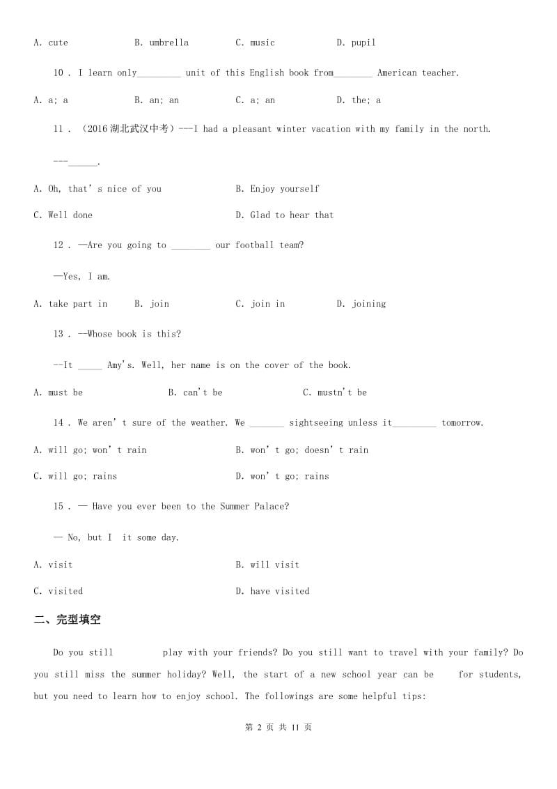 上海新世纪版2019-2020学年八年级（五四学制）上学期期中英语试题_第2页