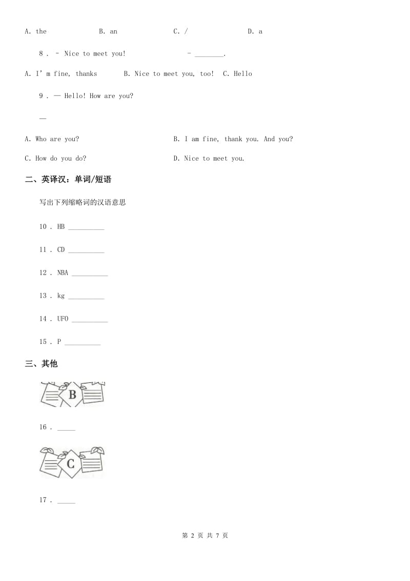 鲁教版(五四学制)英语六年级上册Unit 1 Section A课时练习_第2页