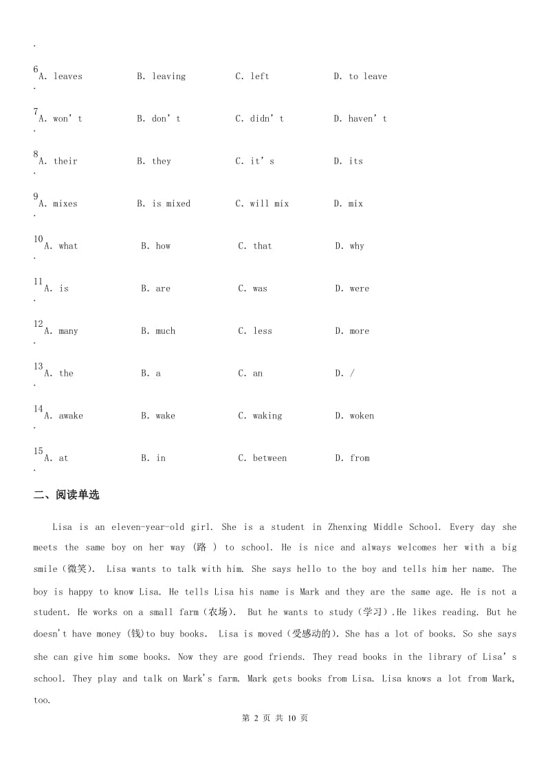 人教版2020年九上英语Unit 2单元检测试卷D卷_第2页