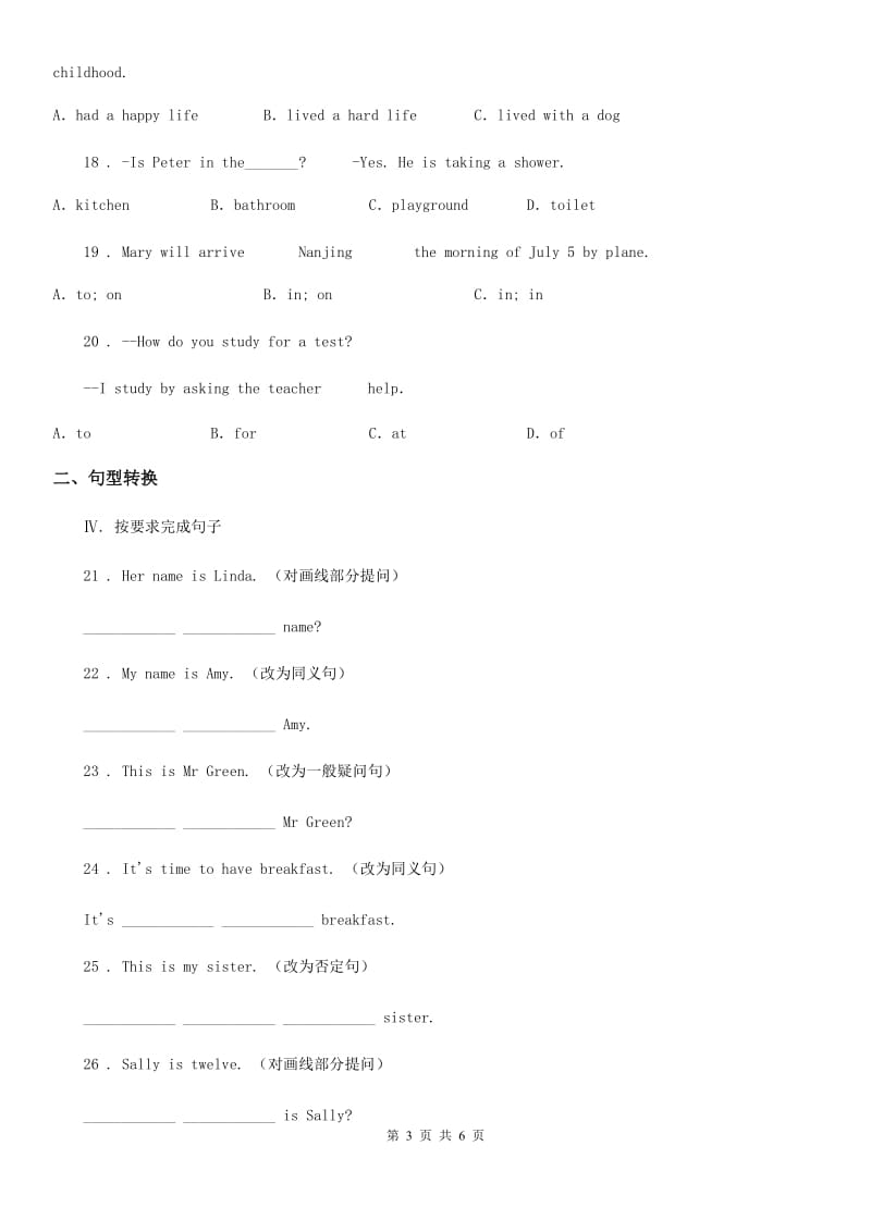 牛津译林版英语七年级下册 Unit 4 易错题汇总_第3页