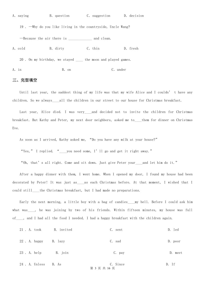 牛津上海版六年级英语上册M3 Unit 8 The food we eat综合测试卷（不含听力材料）_第3页