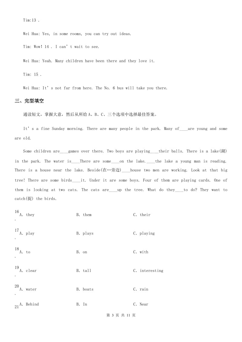 2019年外研版九年级英语下册Module1模块检测三（II）卷_第3页