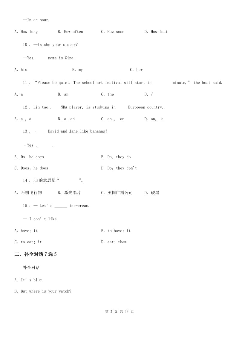 上海版2019-2020学年七年级上学期9月月考英语试题（练习）_第2页