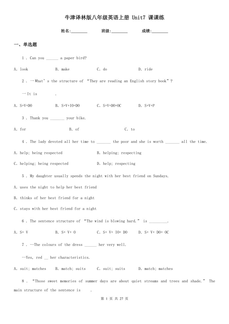 牛津译林版八年级英语上册 Unit7 课课练_第1页