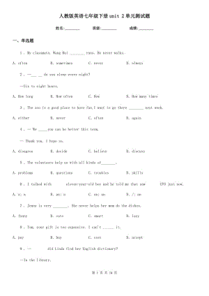 人教版英語(yǔ)七年級(jí)下冊(cè)u(píng)nit 2單元測(cè)試題