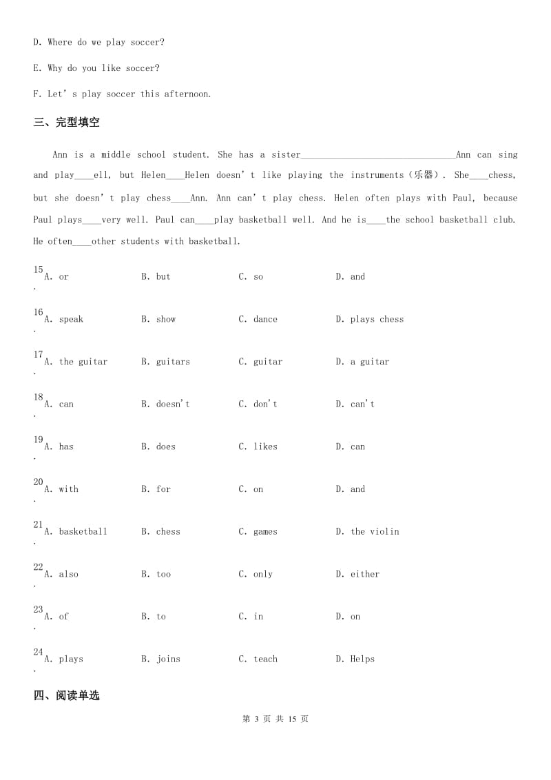 人教版2019-2020学年六年级下学期期中考试英语试题_第3页