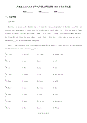 人教版2019-2020學(xué)年七年級(jí)上學(xué)期英語Unit 4單元測(cè)試題