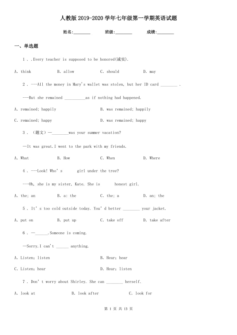 人教版2019-2020学年七年级第一学期英语试题_第1页