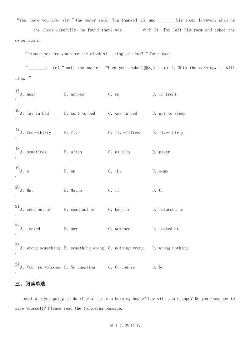 上海新世纪版2019-2020学年九年级上学期10月月考英语试题_第3页