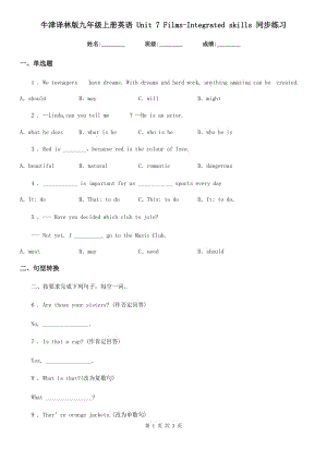 牛津譯林版九年級(jí)上冊(cè)英語(yǔ) Unit 7 Films-Integrated skills 同步練習(xí)