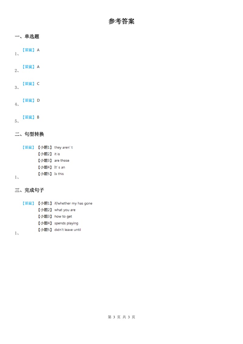 牛津译林版九年级上册英语 Unit 7 Films-Integrated skills 同步练习_第3页