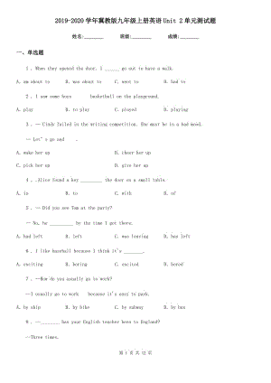 2019-2020學(xué)年冀教版九年級(jí)上冊(cè)英語Unit 2單元測(cè)試題