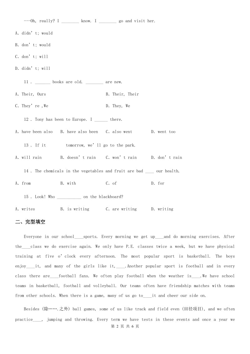 外研版八年级英语下册 Module 4 模块复习训练_第2页