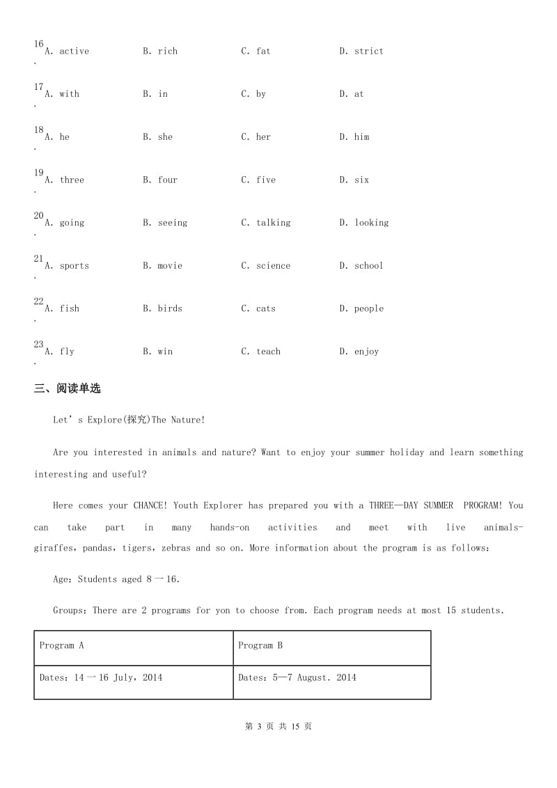 牛津上海版英语七年级第一学期Unit Four Test_第3页