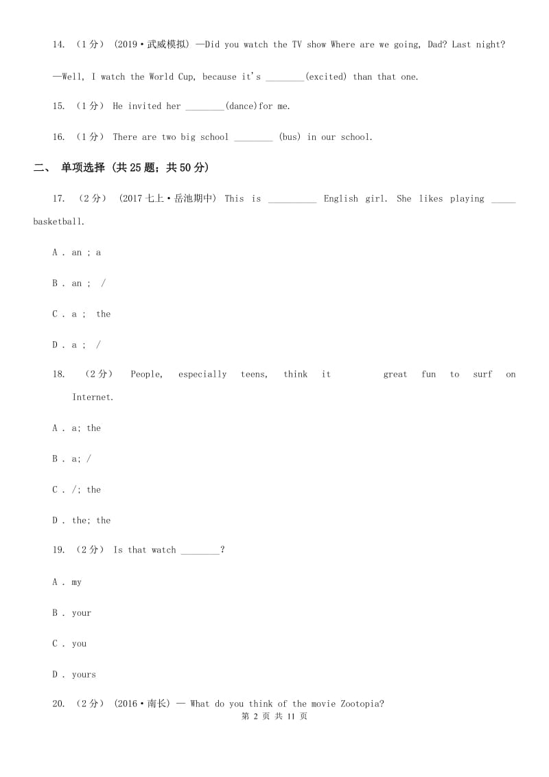 北师大版八年级英语上册Revision module A 期中复习专题(三) 语法A卷_第2页