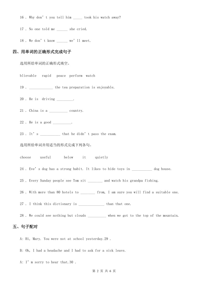 人教版英语八年级下册Unit 1单元练习_第2页