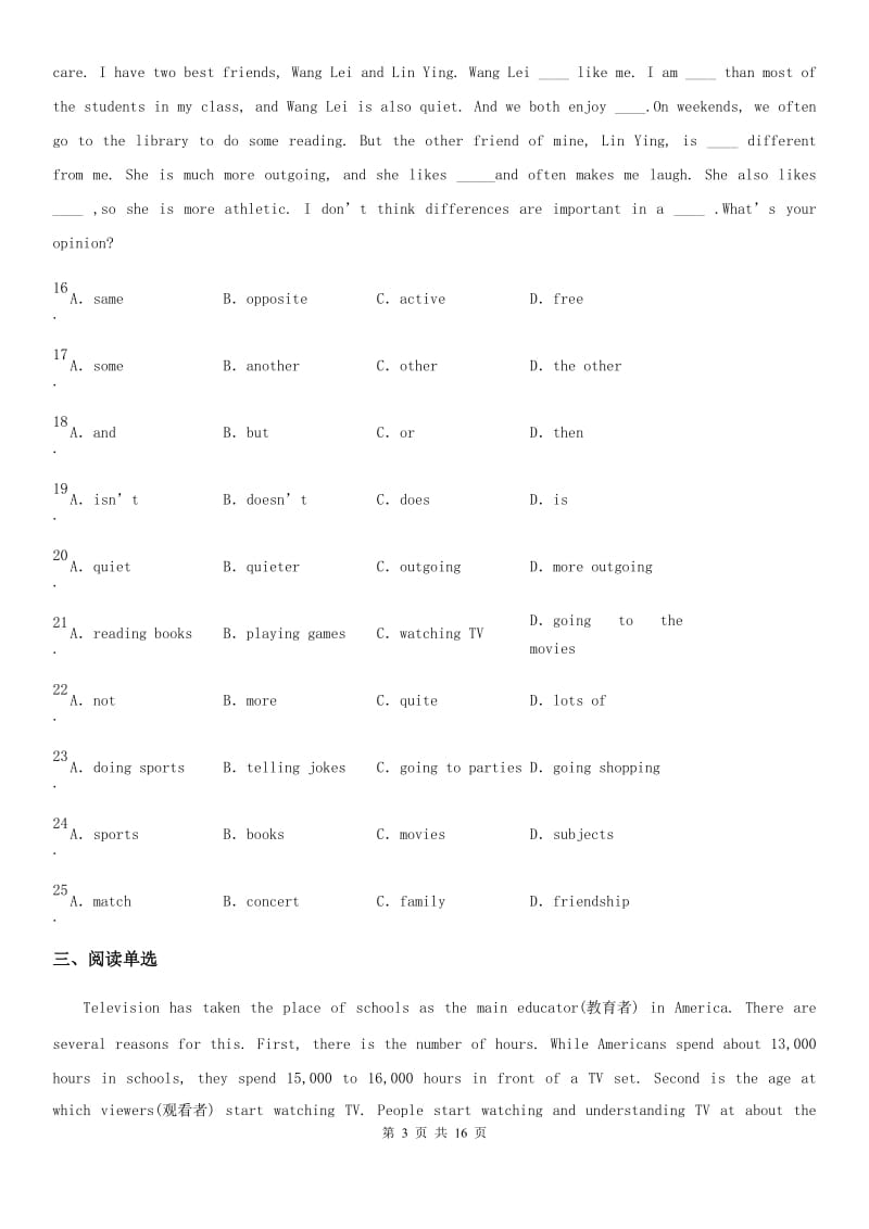 鲁教版2019-2020学年七年级上学期10月月考英语试题(模拟)_第3页