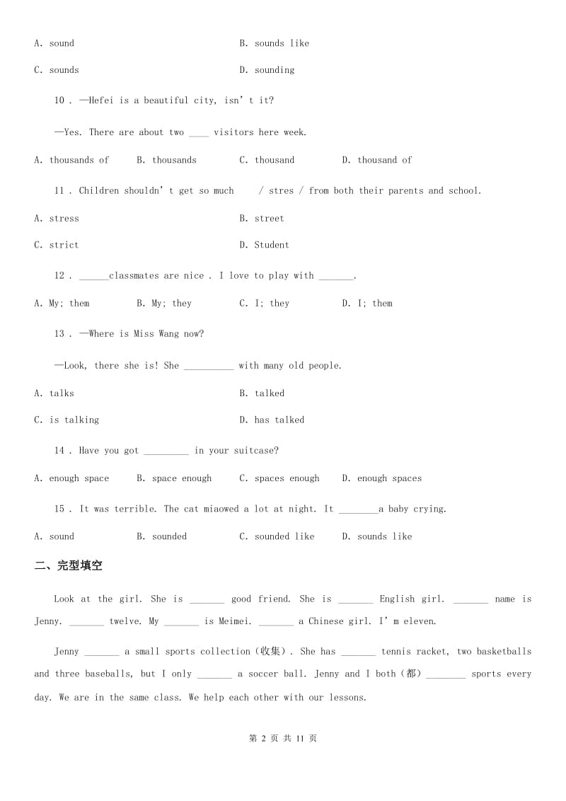 人教版2019-2020学年七年级第一学期期末教学质量检测英语试题A卷_第2页