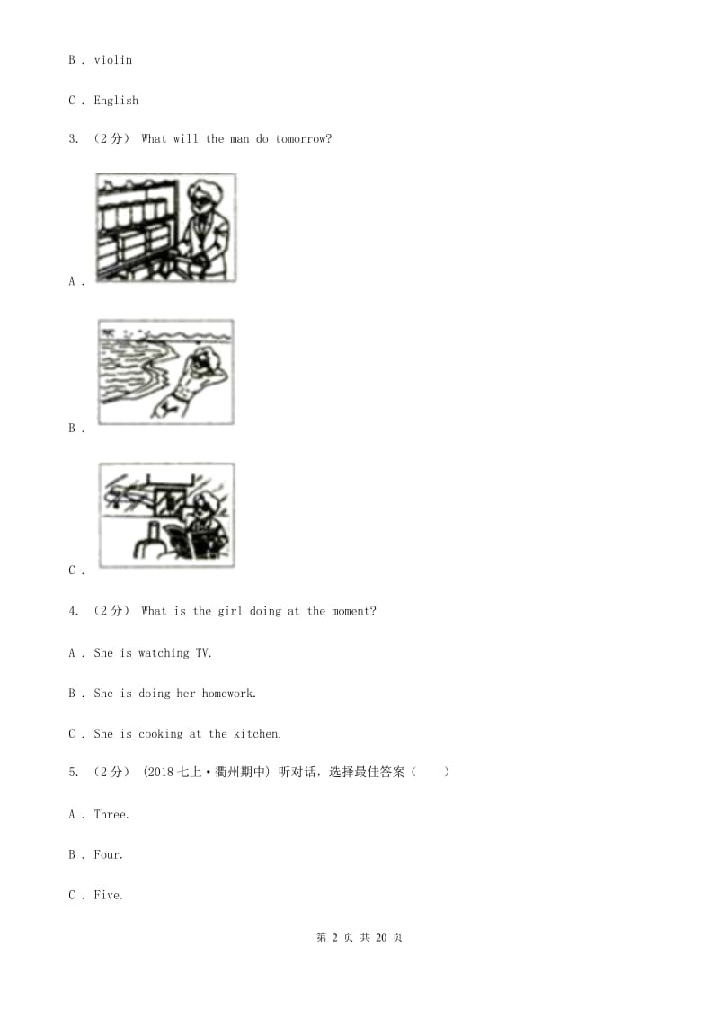 仁爱版七年级上学期英语期中考试试卷（无听力材料频）B卷_第2页