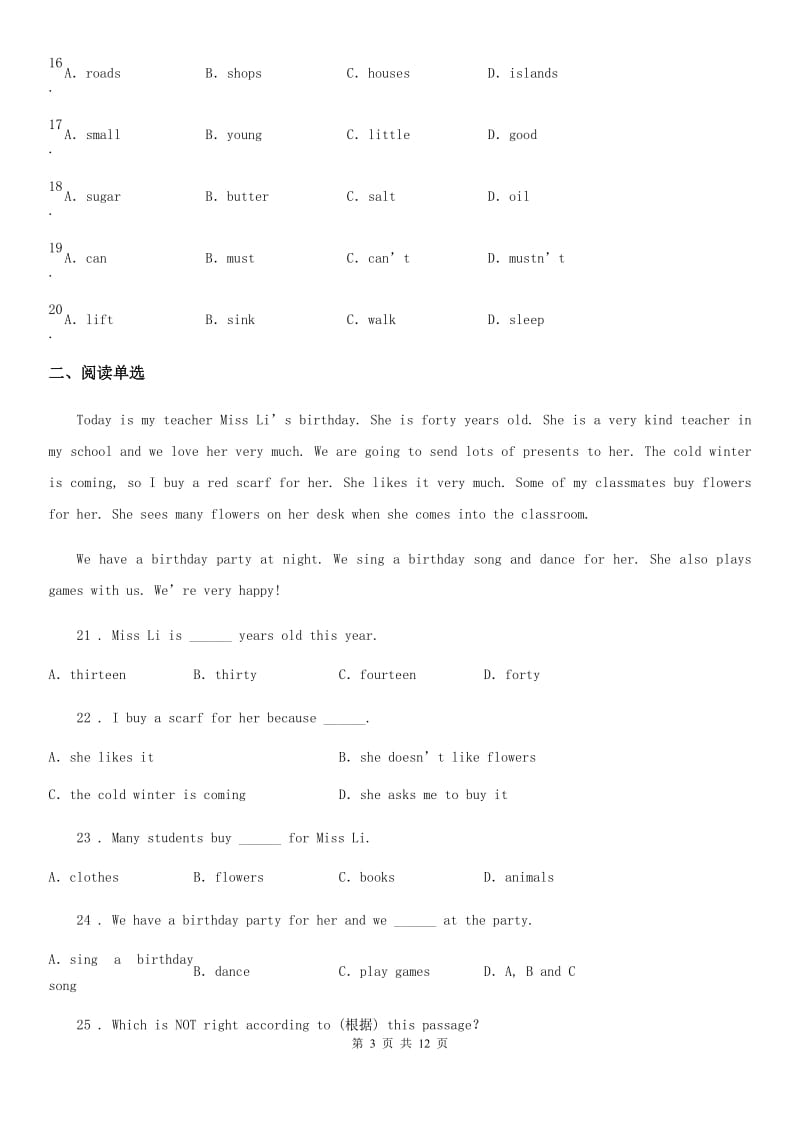 人教版2019-2020学年九年级上学期期末英语试题D卷（模拟）_第3页