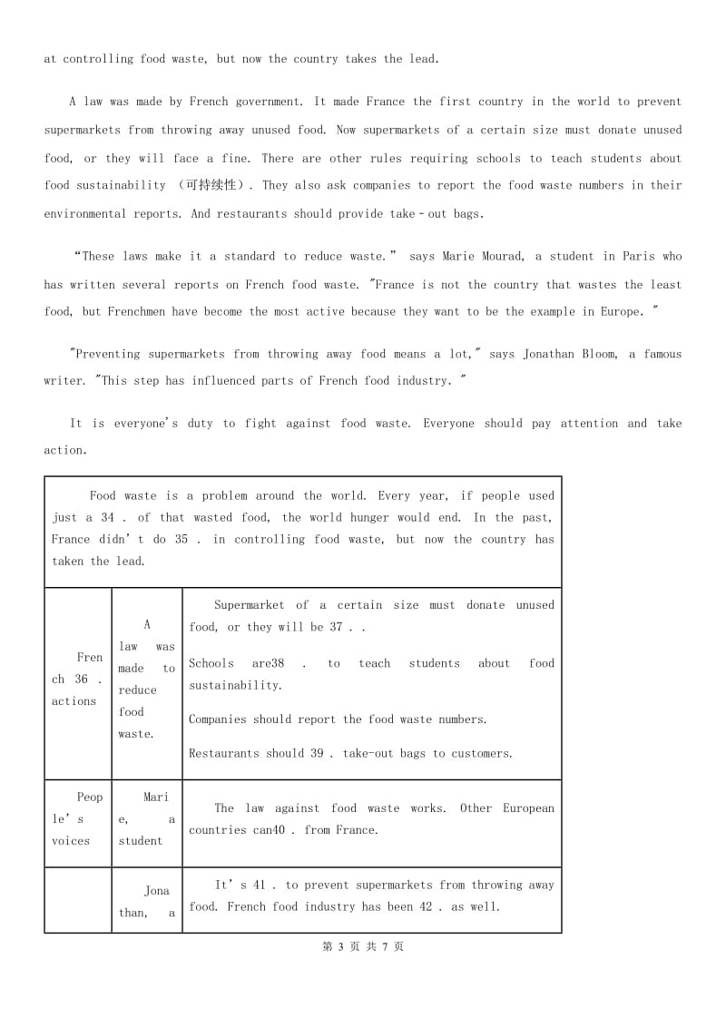 牛津译林版英语七年级下册Unit2 reading（2）同步测试卷_第3页