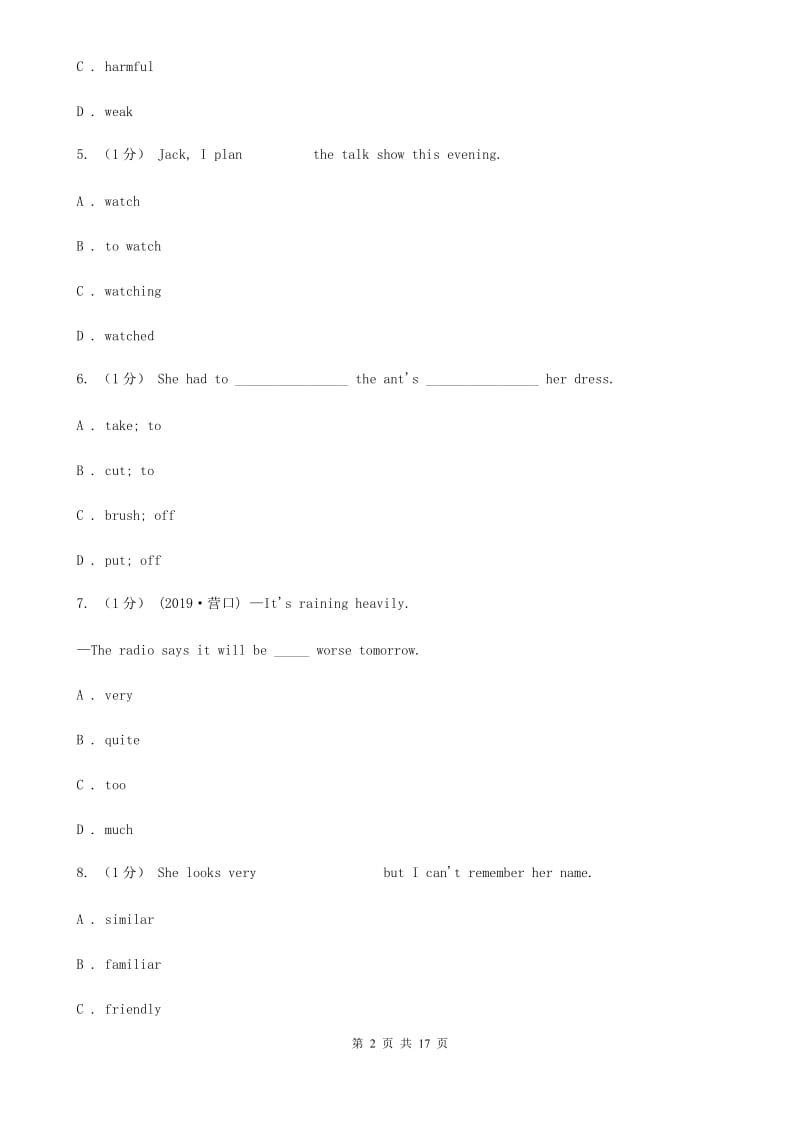 上海新世纪版八年级上学期英语第一次月考试卷（无听力材料频）B卷_第2页