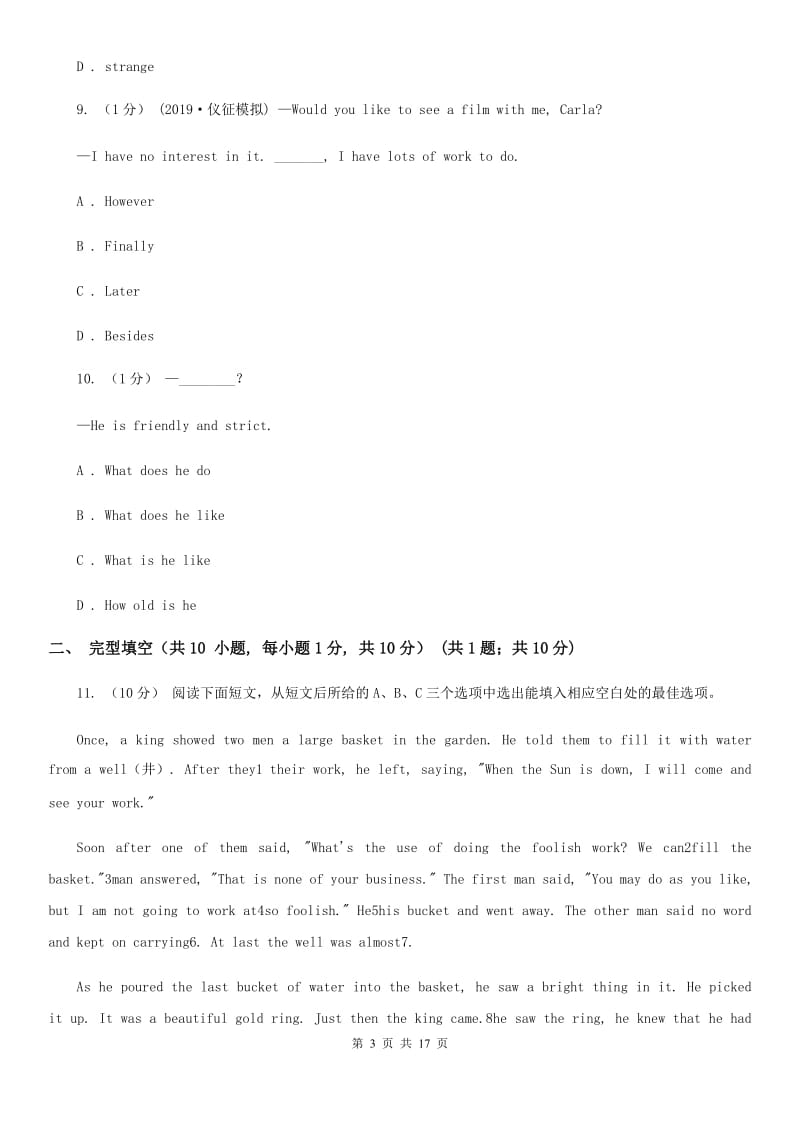 上海新世纪版八年级上学期英语第一次月考试卷（无听力材料频）B卷_第3页