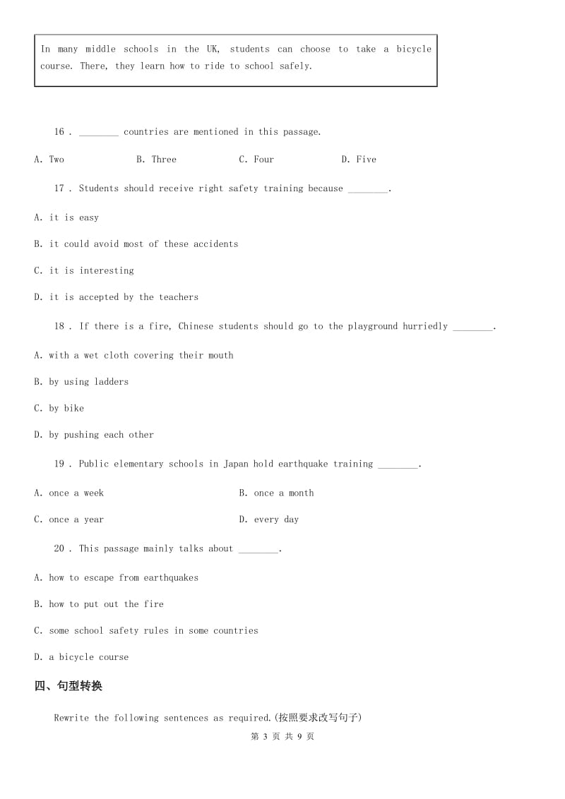 牛津译林版英语七年级下册Unit 1 Reading (Ⅱ) 同步练习_第3页