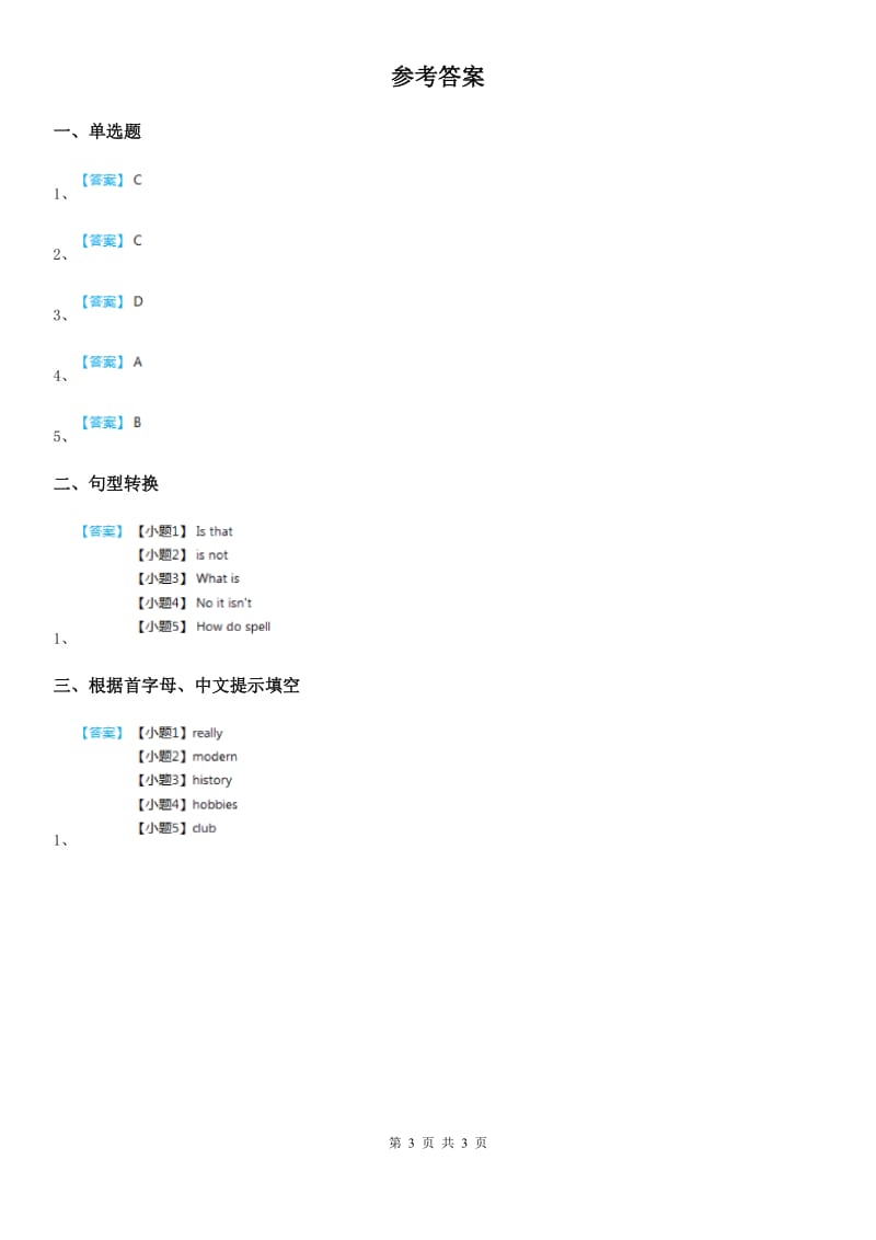 人教版七年级下册英语 unit5 第5课时 练习_第3页