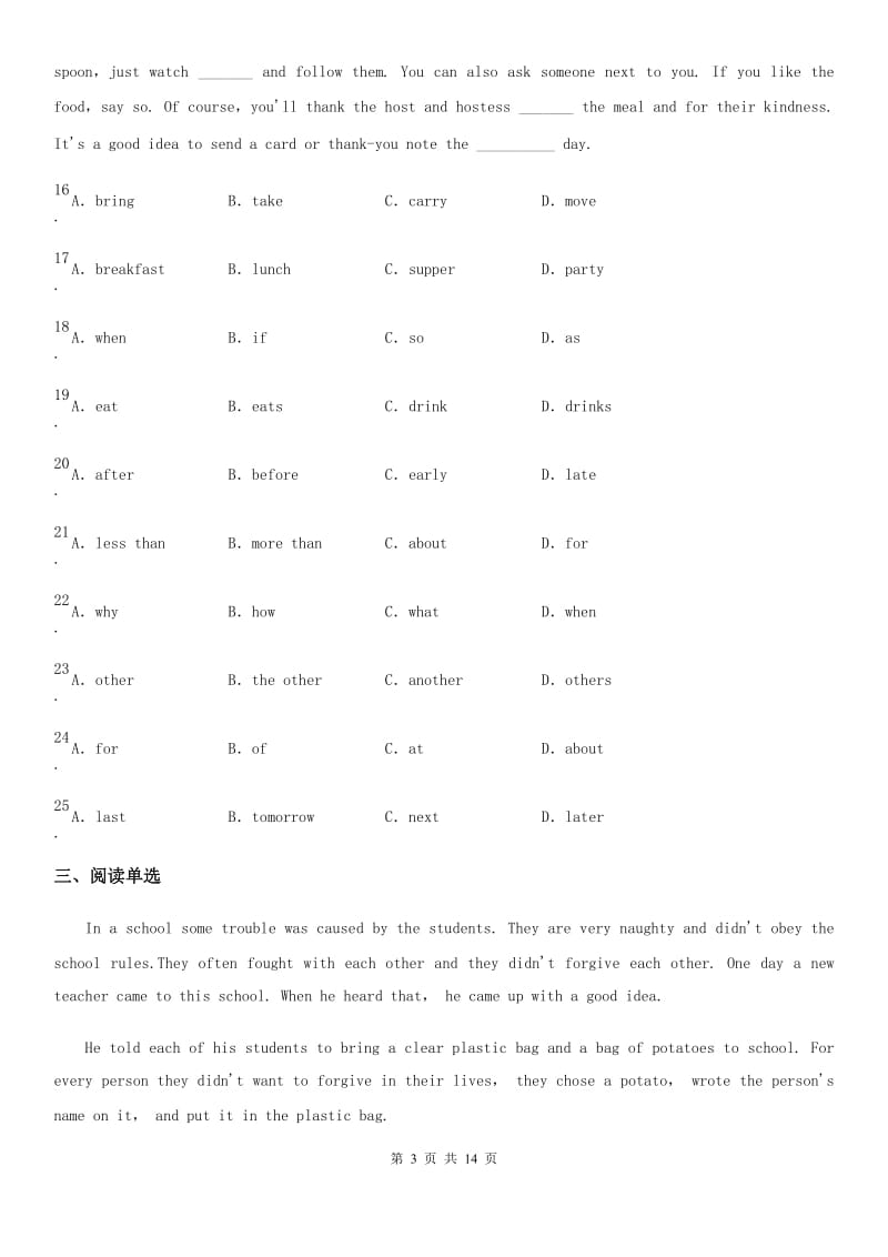 人教版八年级英语下 Unit 6 An old man tried to move the mountains.测试题_第3页