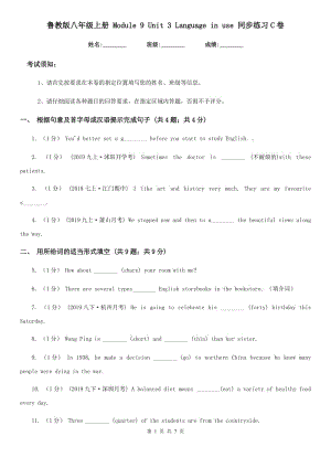 魯教版八年級英語上冊 Module 9 Unit 3 Language in use 同步練習(xí)C卷