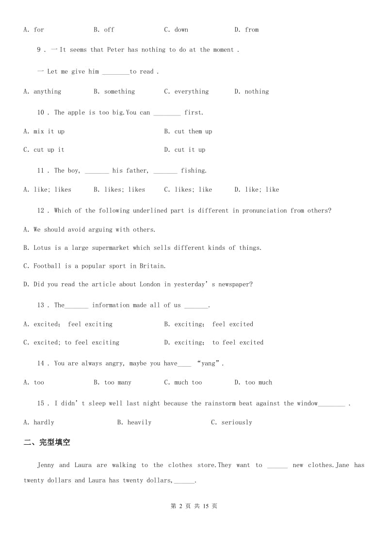 鲁教版2019-2020学年七年级上学期12月月考英语试题（模拟）_第2页