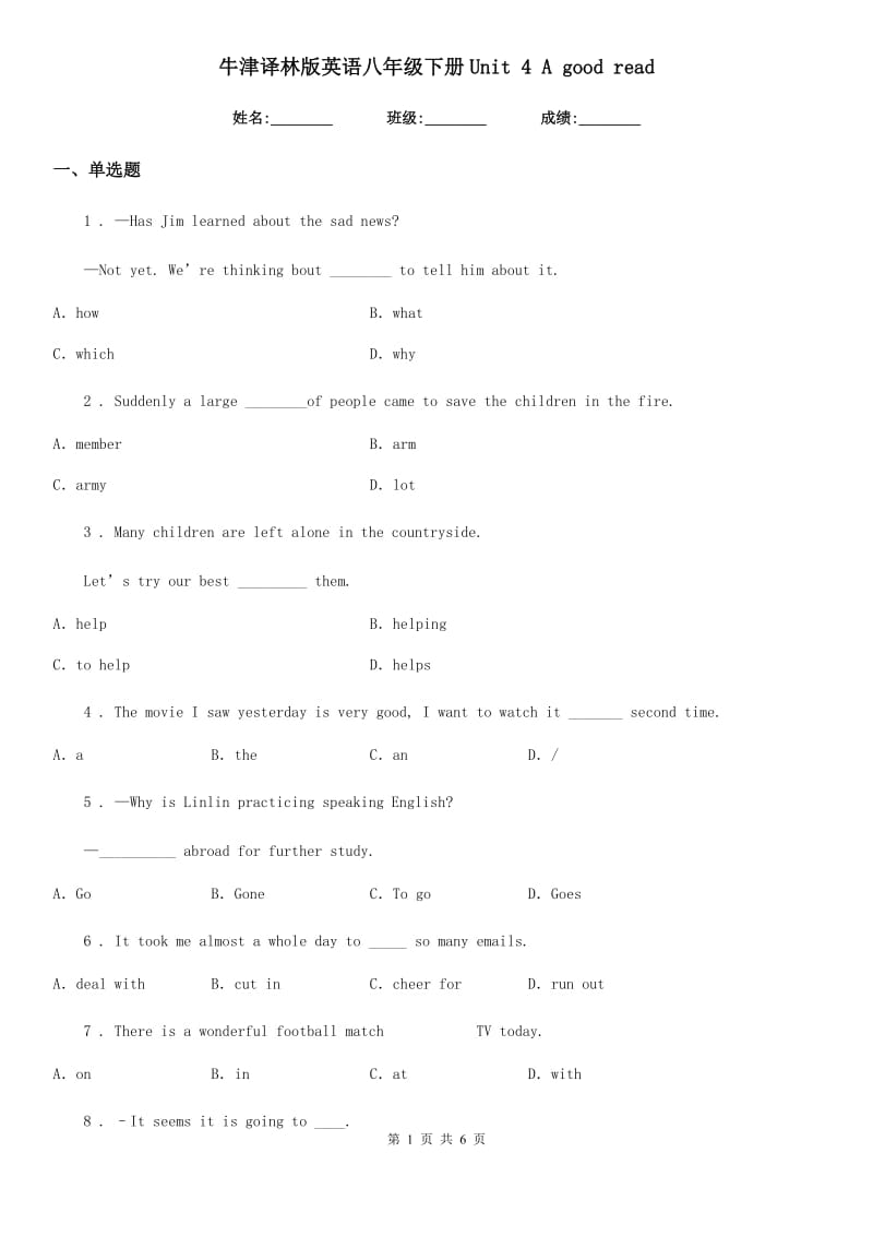 牛津译林版英语八年级下册Unit 4 A good read_第1页