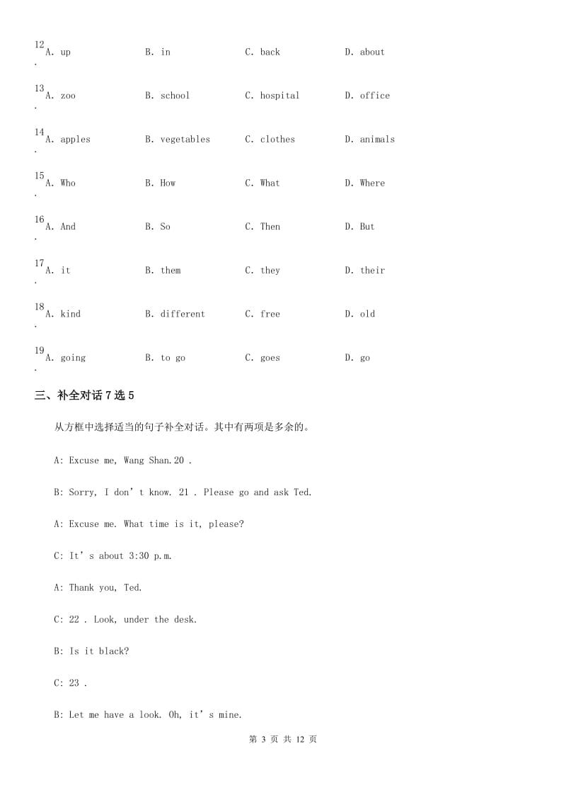 2019-2020学年七年级仁爱版英语上册：Unit4 Topic3 训练试题_第3页