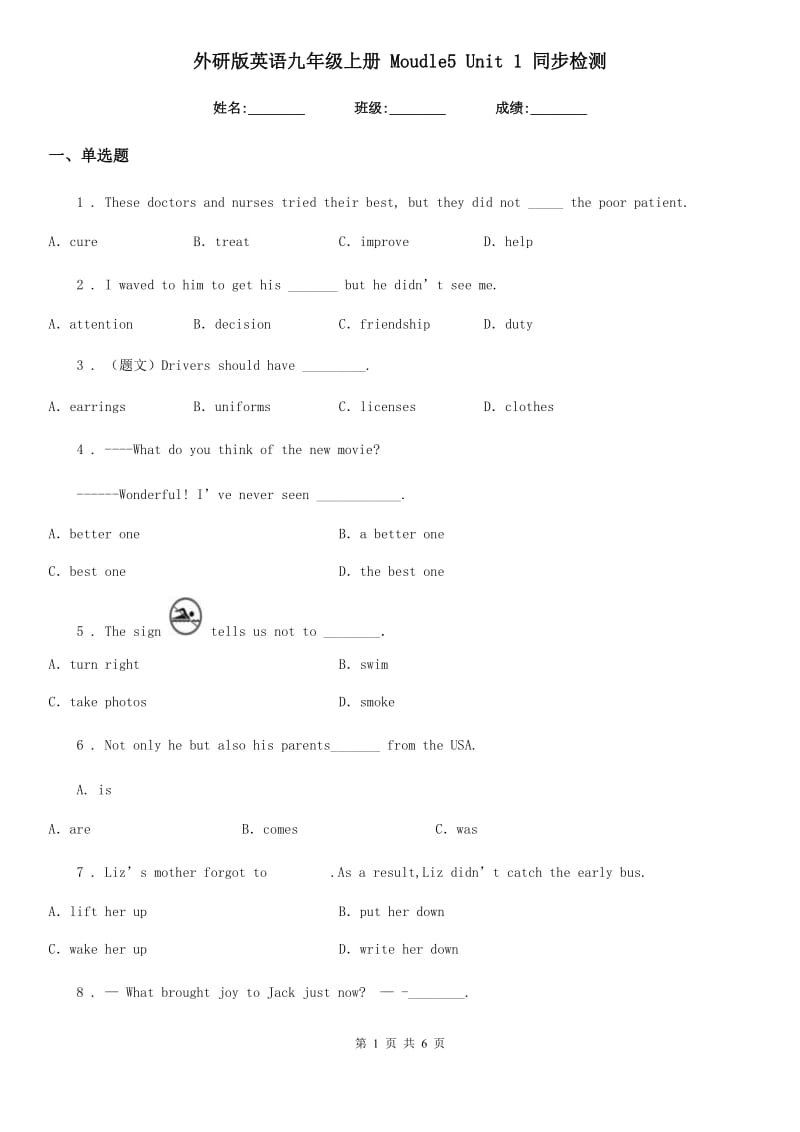 外研版英语九年级上册 Moudle5 Unit 1 同步检测_第1页