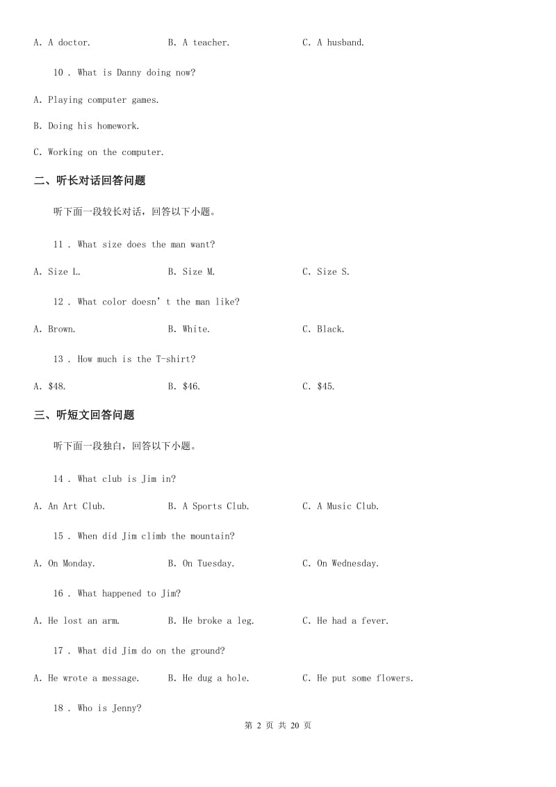 人教版2020版九年级下学期第一次月考英语试题C卷_第2页