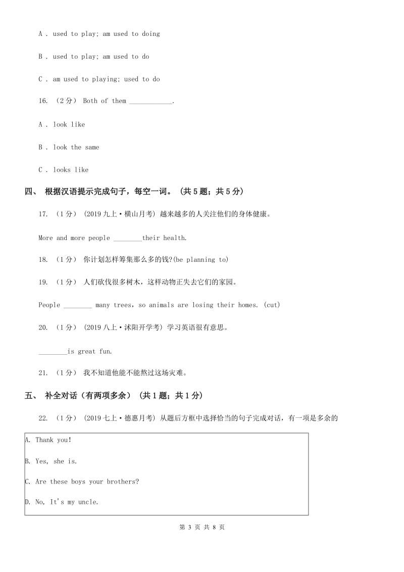 人教版八年级英语上册 Module 9 Unit 1 The population of China is about 1.37 billion. 同步练习B卷_第3页