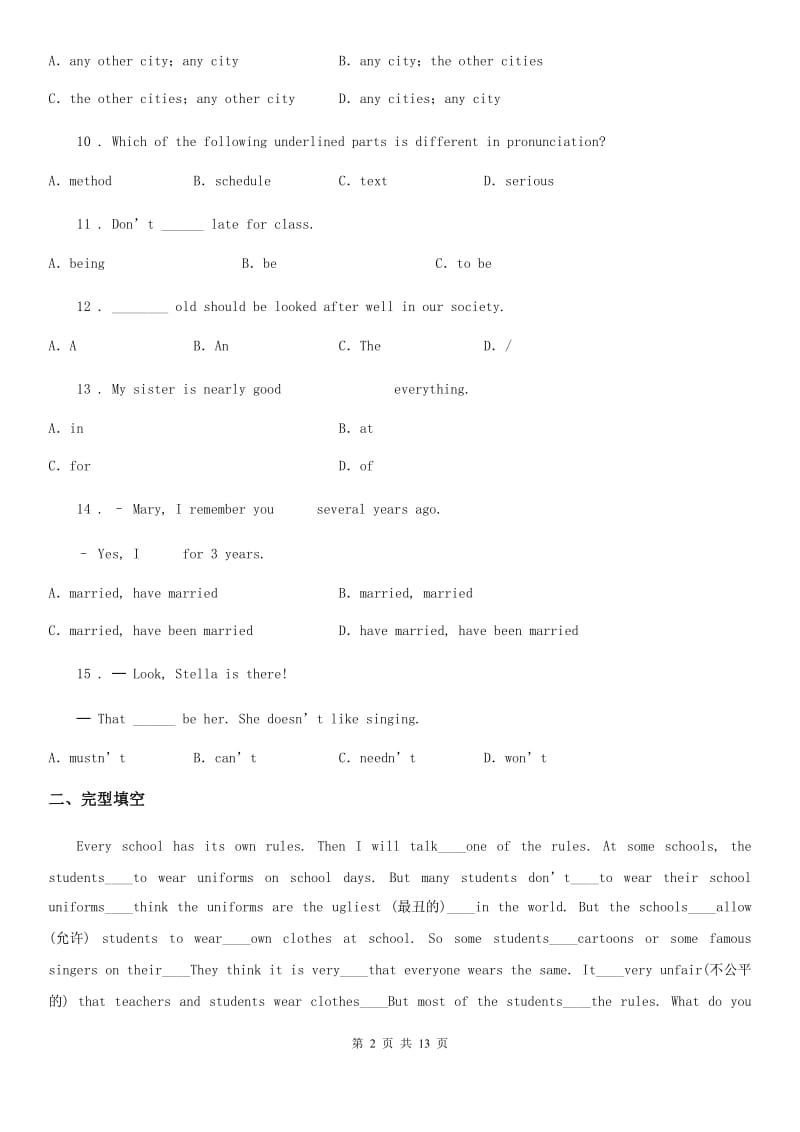 人教版2019-2020学年九年级上学期第一次月考英语试题A卷（模拟）_第2页