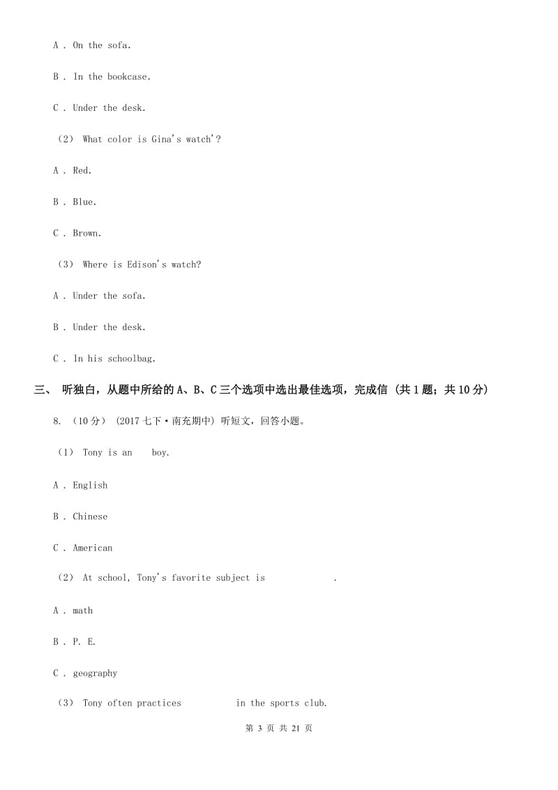 上海新世纪版九年级上学期英语教学质量检测（一）（无听力材料频）D卷_第3页