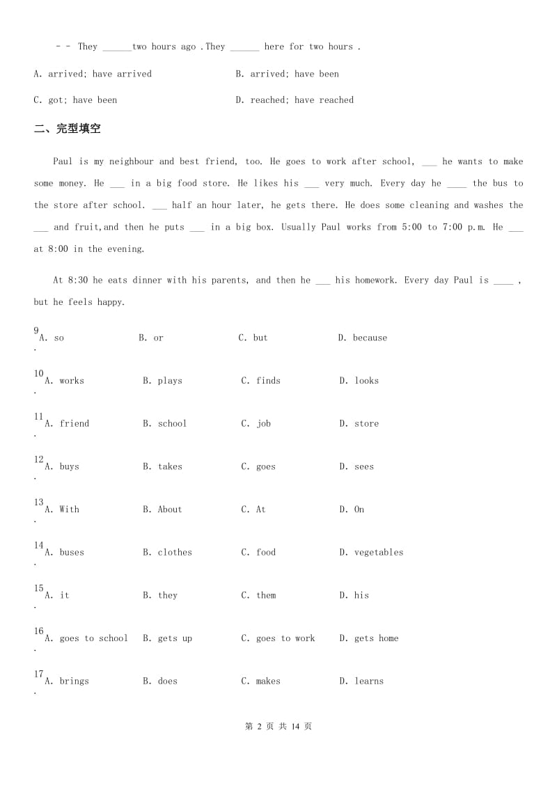 人教版2019-2020学年八年级上学期期中考试英语试题（II）卷(测试)_第2页