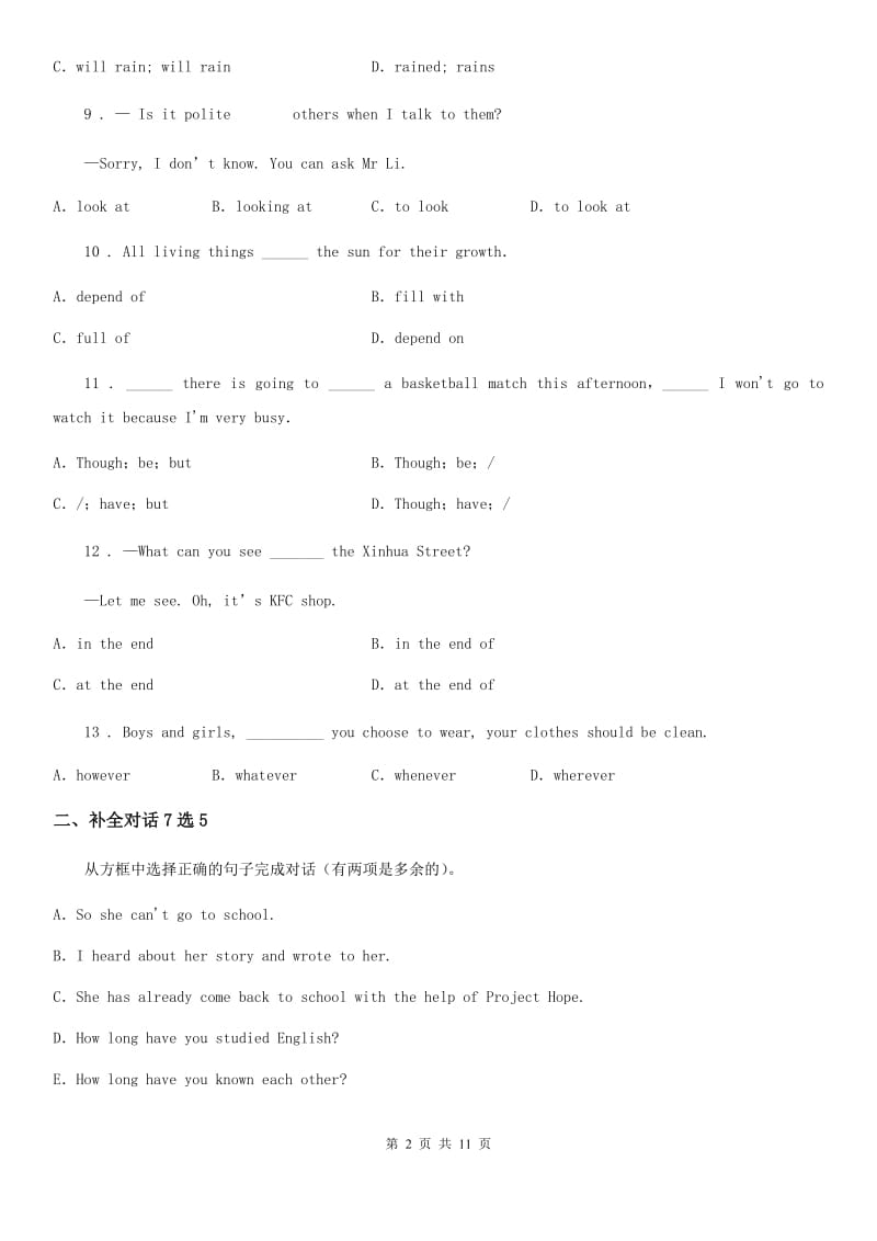 外研版英语九年级上册Module 4 Unit3 同步测试卷_第2页